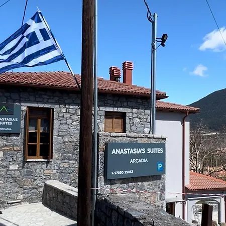 Anastasia's Arcadia 招待所